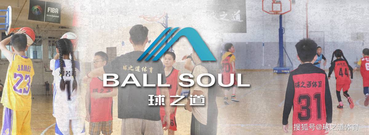 制定篮球交流计划以促进个人技能发展的方法_1