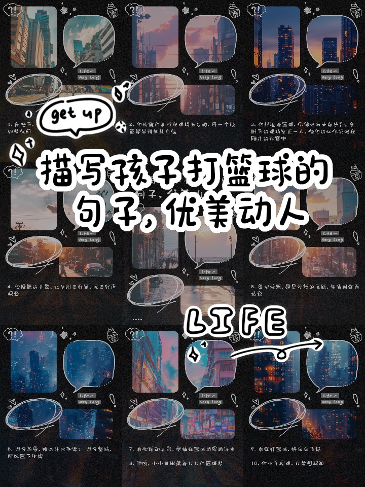 如何制定智能篮球训练计划_1